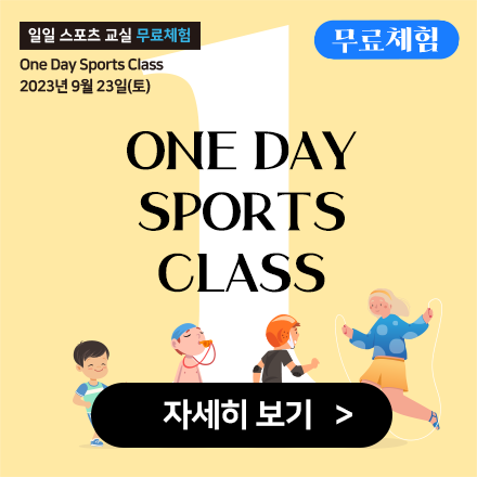 One Day Sports Class