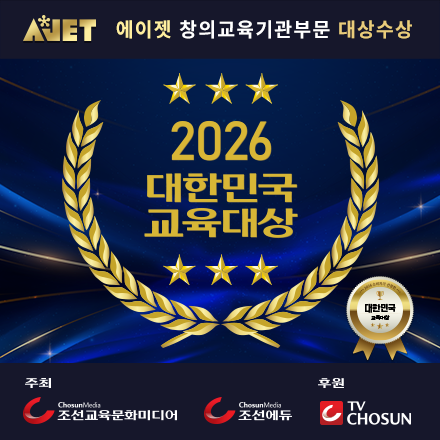 2026 대한민국 교육대상