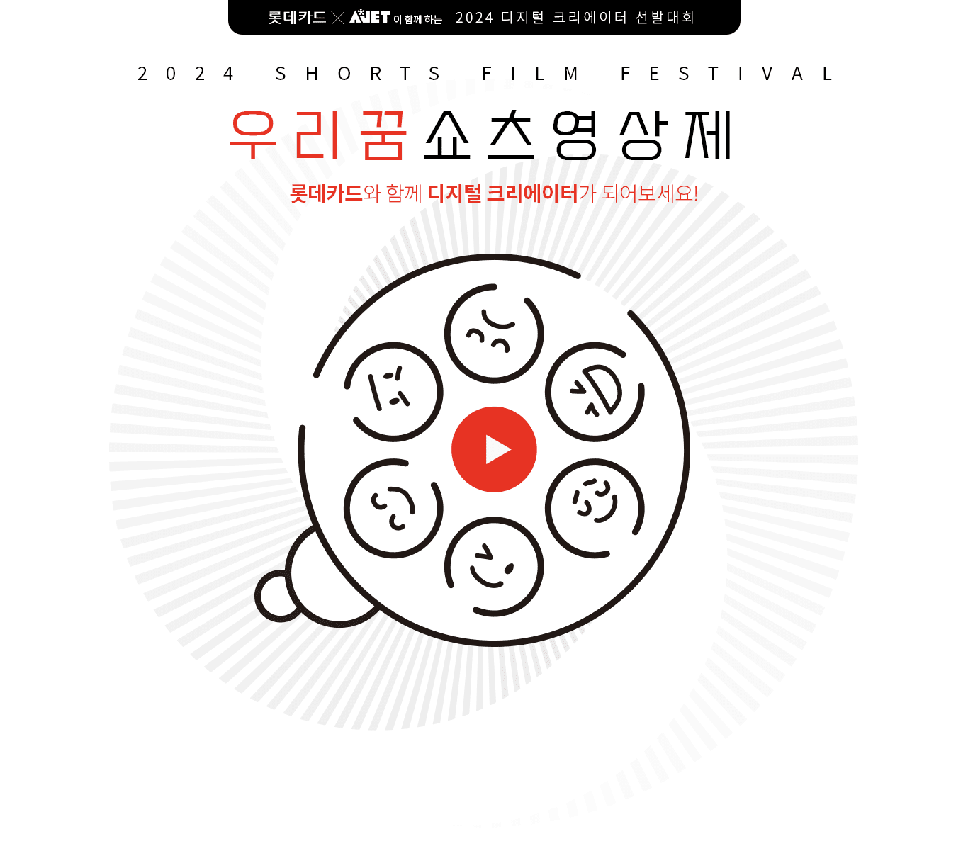 어린이 미래 미술대회 미래를 그리다