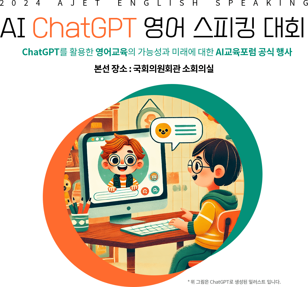 어린이 미래 미술대회 미래를 그리다