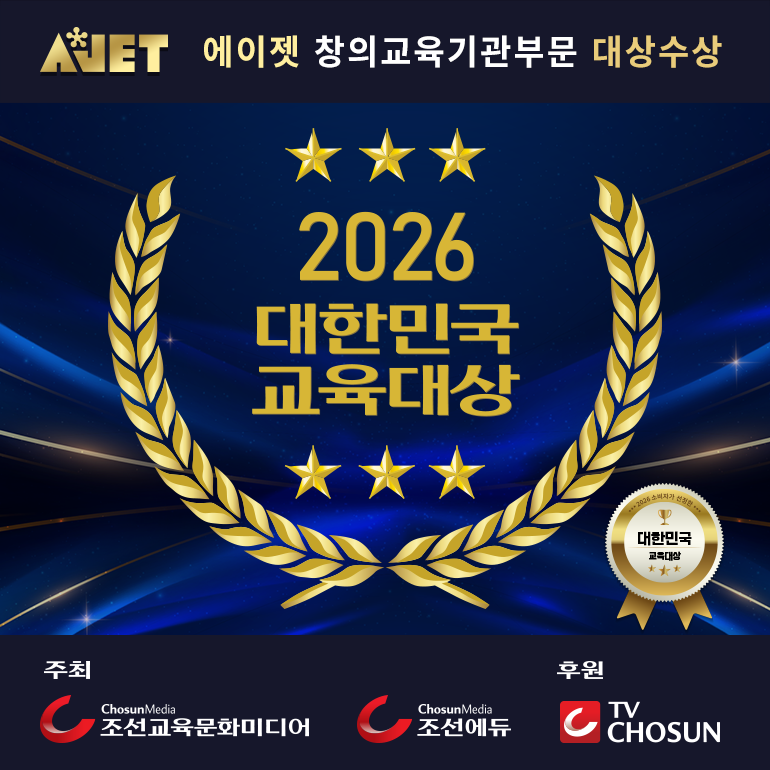 2026 대한민국 교육대상
